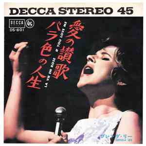 Brenda Lee - 愛の賛歌 = If You Love Me