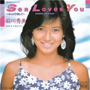石川秀美 - Sea Loves You ~キスで殺して~