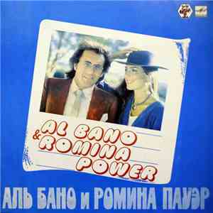 Al Bano & Romina Power - Аль Бано И Ромина Пауэр