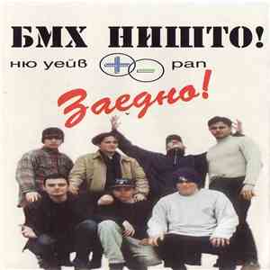 Н.И.Ш.Т.О.!, БМХ - Заедно
