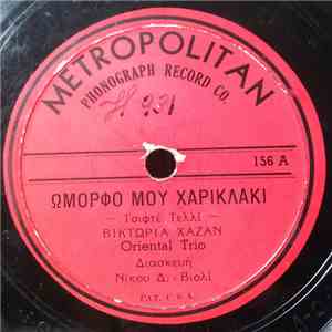 Βικτωρία Χαζάν, Oriental Trio - Ώμορφό Μου Χαρικλάκι