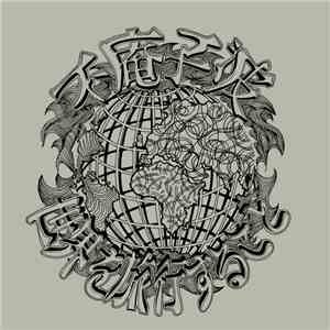 Funkonami - Globetrotting