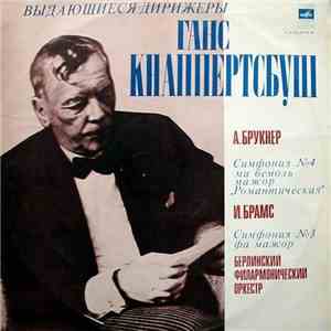 Ганс Кнаппертсбуш - Brukner