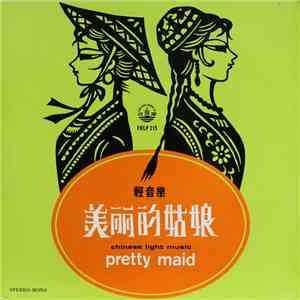 風行輕音樂隊 - 美麗的姑娘 (輕音樂) = Pretty Maid (Chinese Light Music)