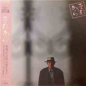 Shigeru Umebayashi - Sorekara