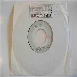 The Rolling Stones - Let's Spend The Night Together / Tell Me