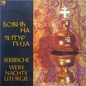 Various - Божићна Литургија - Serbische Weihnachts Liturgie