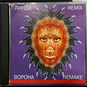 Линда - Ворона (Remix / Remake)