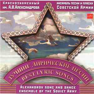 Краснознаменный им. А.В.Александрова Ансамбль Песни И Пляски Советской Арми ...