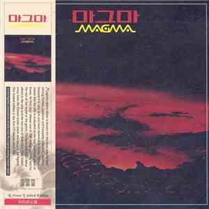 마그마 - Magma