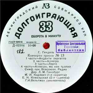 Гос. Симф. Оркестр СССР, Симф. Орк. Всесоюзного Радио - Токката До Мажор /  ...