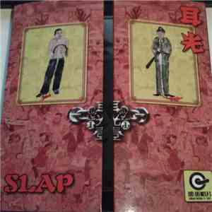耳光 = Slap - 艺术男儿裆自强