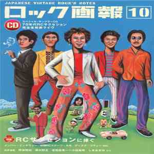 RCサクセション - ロック画報 10 Special Sampler CD: 70年代RCサクセション完全未発表ライヴ