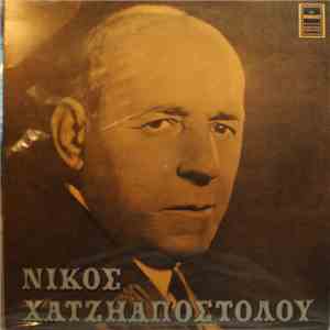 Νίκος Χατζηαποστόλου - Νίκος Χατζηαποστόλου Νο 2