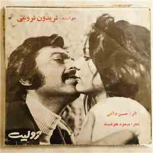 فریدون فروغی - فتنه چكنه پوش