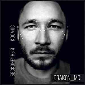 Drakon MC - Бесконечный космос
