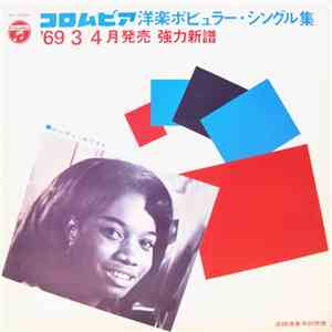 Various - 1969 March / April Release Columbia Yougaku Popular Singles