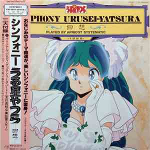 Apricot Systematic - Symphony Urusei Yatsura - 回想 - = シンフォニーうる星やつら - 回想 -