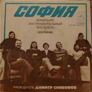 София - Рок-Н-Ролл
