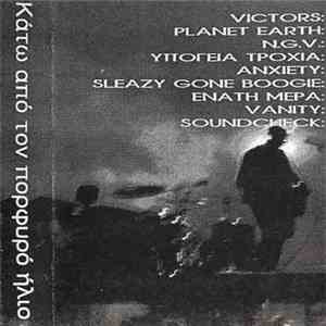 Various - Κάτω Από Τον Πορφυρό Ήλιο
