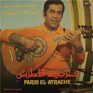 Farid El Atrache - بنادي عليك ياللا سوى