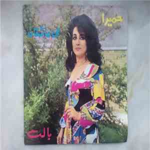حمیرا - مى عاشقنه
