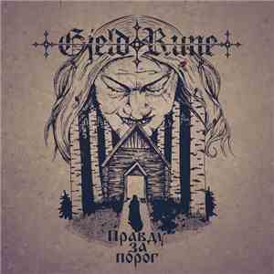 GjeldRune - Правду за порог
