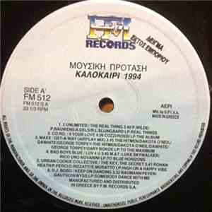Various - Μουσική Πρόταση Καλοκαίρι 1994
