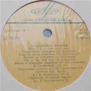 Владимир Нечаев - Владимир Нечаев