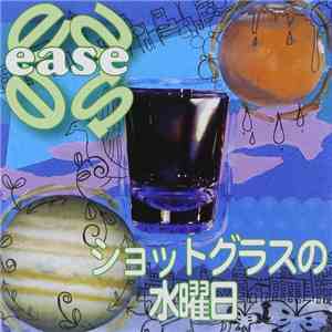 ease - ショットグラスの水曜日
