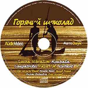 Various - Горячий Шоколад