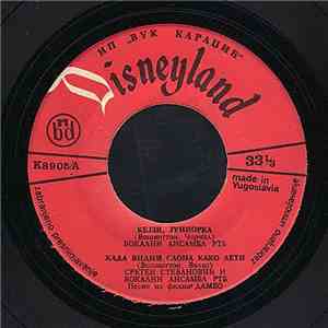 Various - Walt Disney: Дамбо (Прича Са Песмама Из Истоименог Филма)