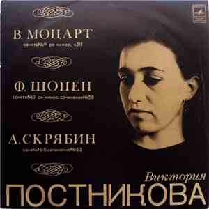 Виктория Постникова - В. Моцарт / Ф. Шопен / А. Скрябин - Соната № 9 / Сона ...