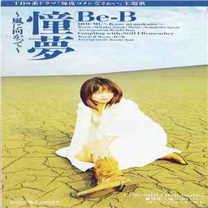 Be-B - 憧夢~風に向かって~