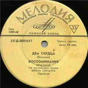 Френк Синатра / Вокально-инструментальный Ансамбль - Два Сердца / Кити