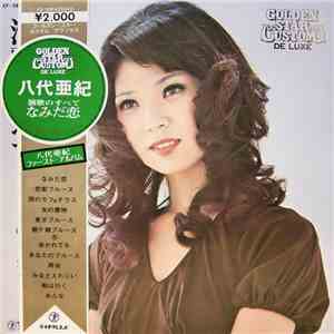 八代亜紀 - Golden Star Custom Deluxe 演歌のすべて なみだ恋