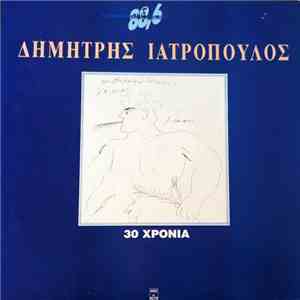 Δημήτρης Ιατρόπουλος - 30 Χρόνια