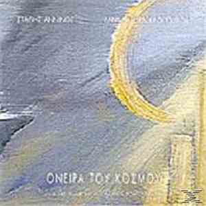 Στάθης Άννινος - Δημήτρης Βαρελόπουλος - Όνειρα Του Κόσμου