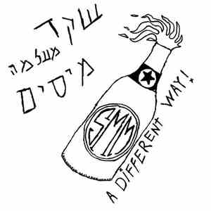 שקד מעלימה מיסים - A Different Way