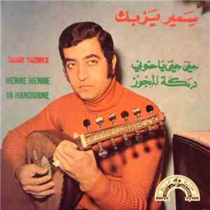 سمير يزبك = Samir Yazbeck - حِنّي حِنّي يا حنوني / دبكة الجوز = Henne Henne ...