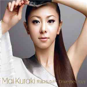 Mai Kuraki - 永遠より　ながく / Drive Me Crazy