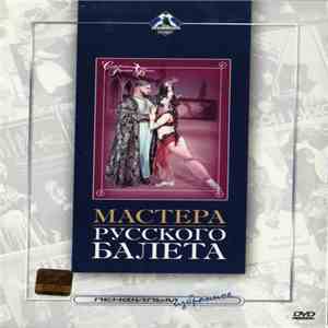 Мастера Русского Балета - Ленфильм  Избранное
