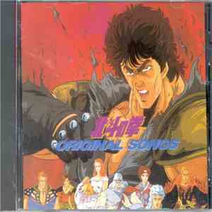 Various - 北斗の拳 Original Songs