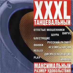 Various - XXXL Танцевальный - Максимальный Размер Удовольствия