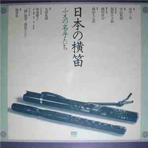 Hiroyuki Koinuma, Ichiji Tanaka, Taneo Wakayama, Daigoro Fujita, 福原百之助 - 日本 ...