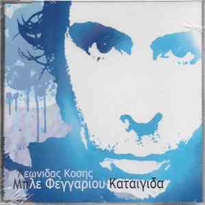 Λεωνίδας Κόσης - Μπλε Φεγγαριού Καταιγίδα