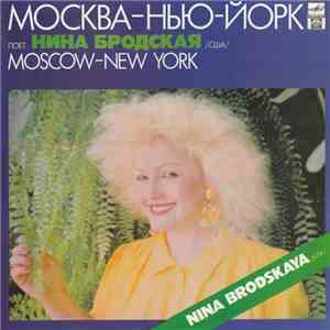 Нина Бродская - Москва — Нью-Йорк