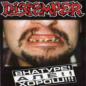 Distemper  - Внатуре! Алё!! Хорош!!!