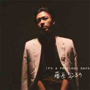 藤原シンユウ - It's A Precious Days