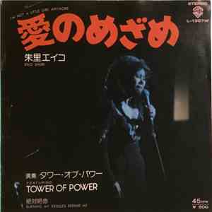 朱里エイコ = Eiko Shuri Featuring Tower Of Power - 愛のめざめ = I'm Not A Little Girl ...